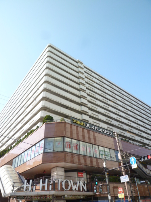 スーパー　ハイハイタウン（スーパー）まで700m