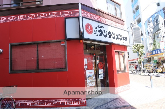 その他　ニュータンタンメン（その他）まで332m