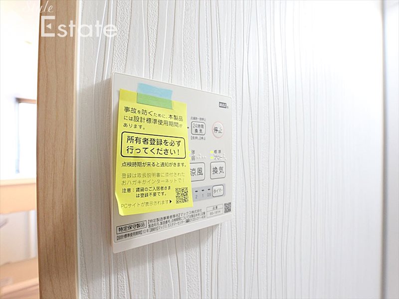 その他設備　浴室乾燥