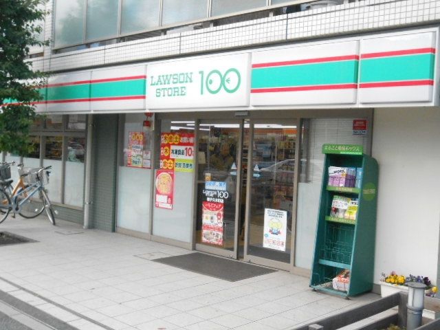 コンビニ　ローソンストア100磯子久木町店（コンビニ）まで848m