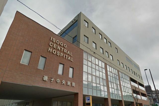 病院　磯子中央病院（病院）まで838m