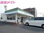 コンビニ　ファミリーマート鈴鹿末広南店（コンビニ）まで1124m