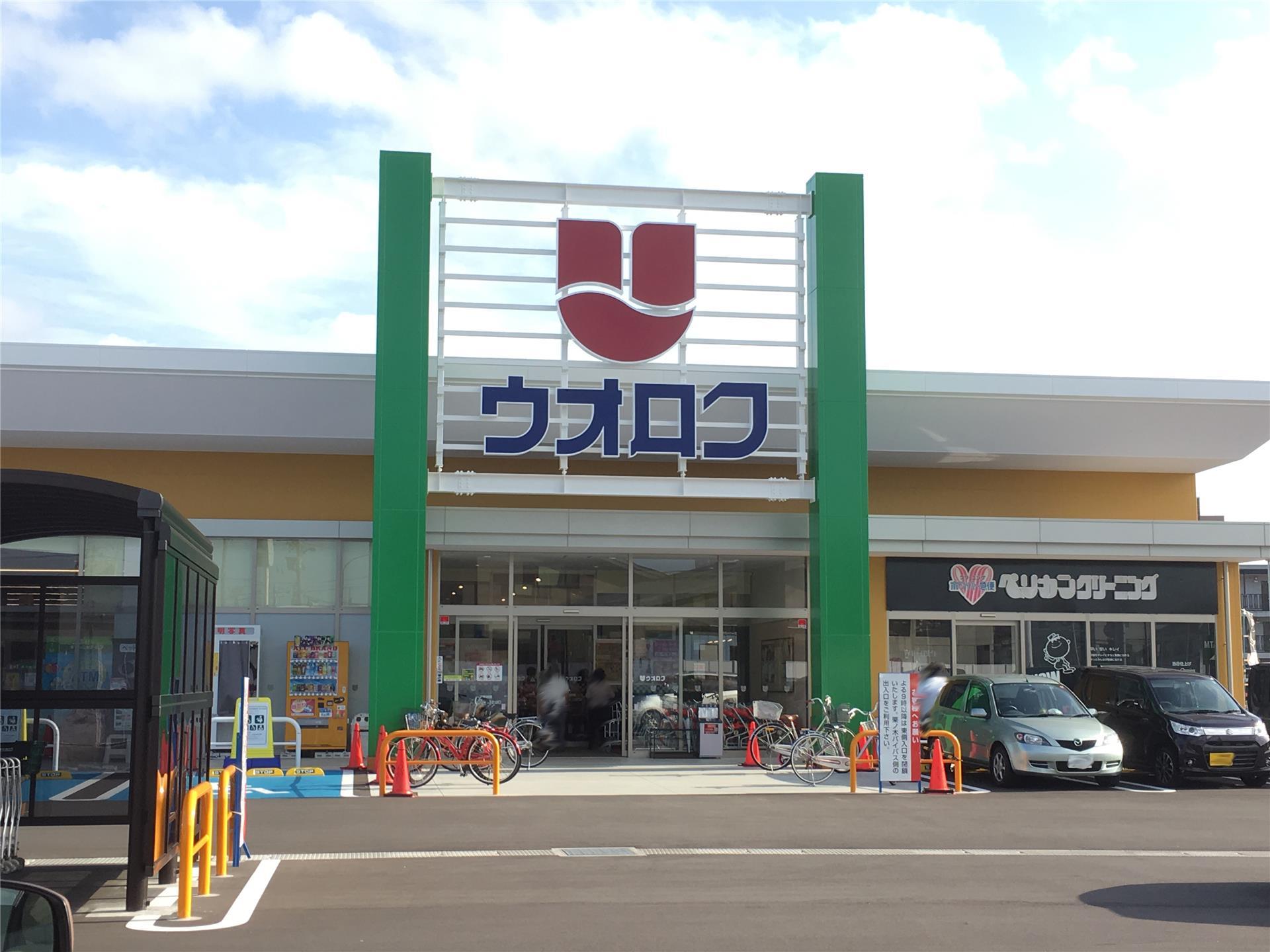 スーパー　ウオロク馬越店（スーパー）まで1033m