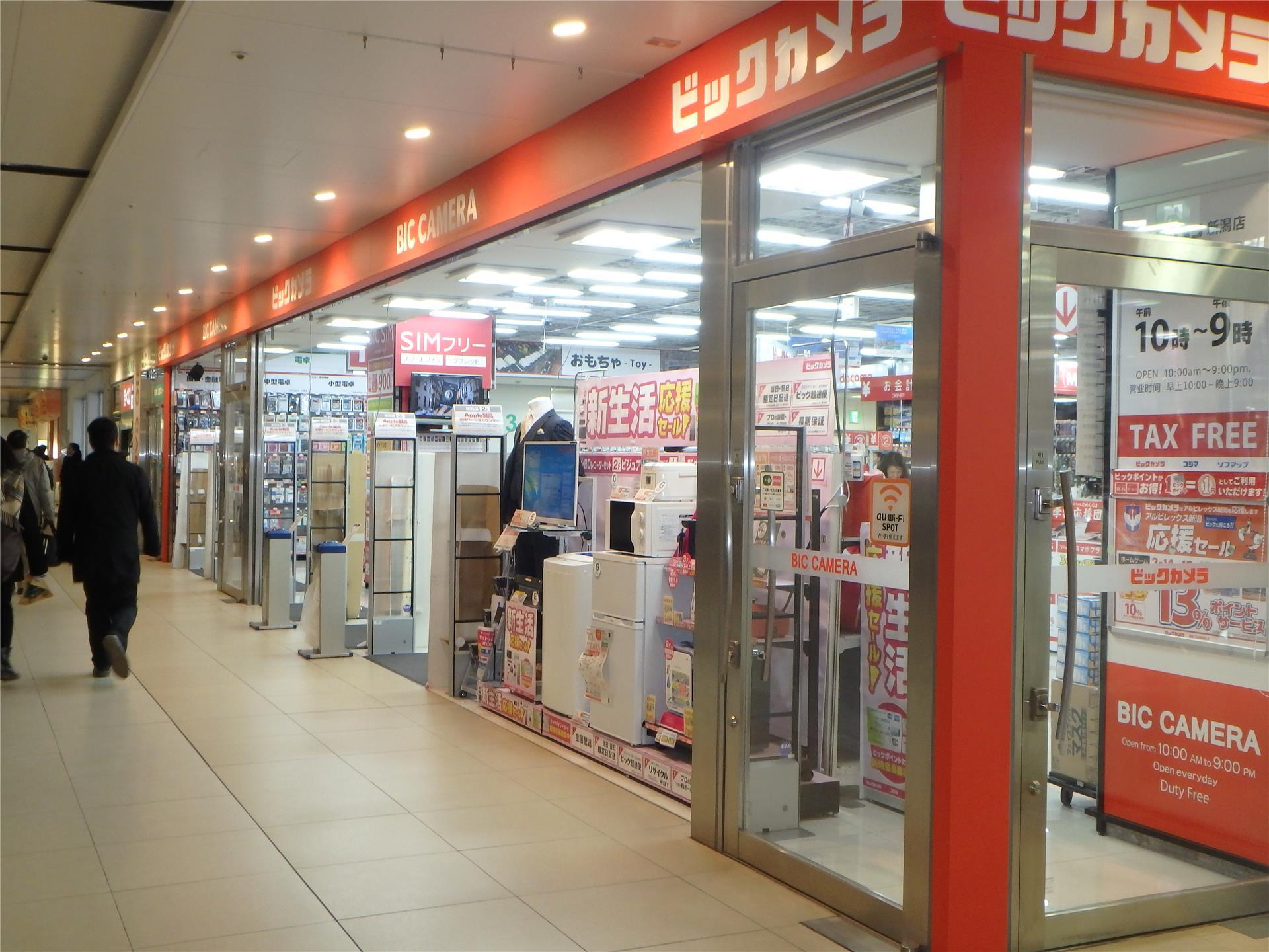 ホームセンター　ビックカメラ新潟店（ホームセンター）まで750m