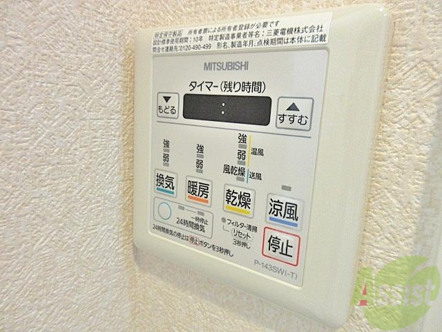 その他設備