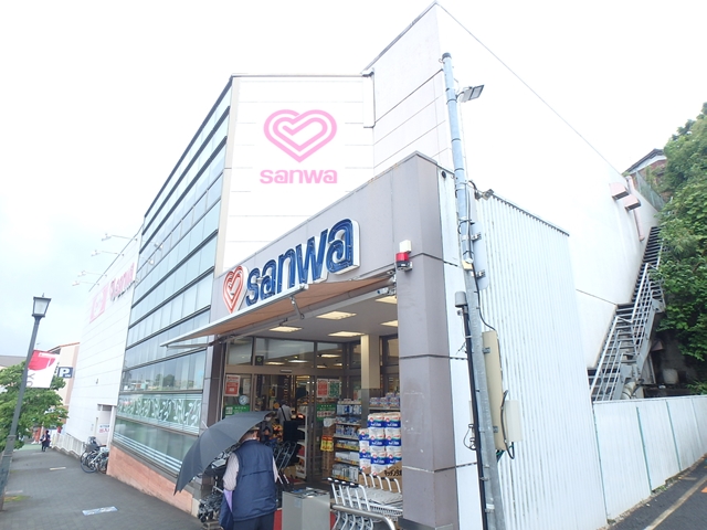 スーパー　sanwa玉川学園店（スーパー）まで987m