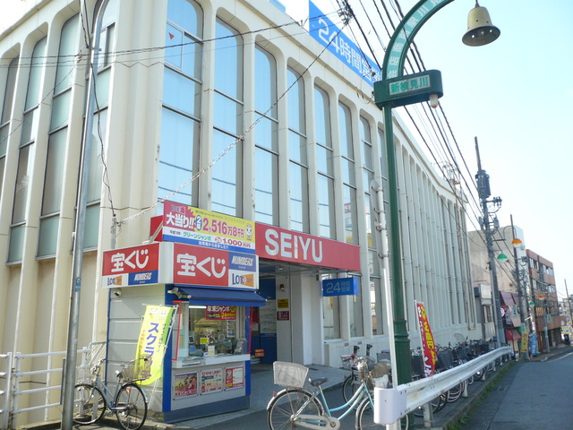 スーパー　西友新検見川店（スーパー）まで1100m