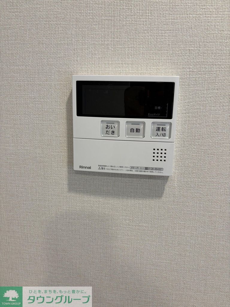 その他　設備