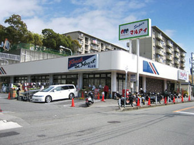 スーパー　マルアイ青山台店（スーパー）まで1000m