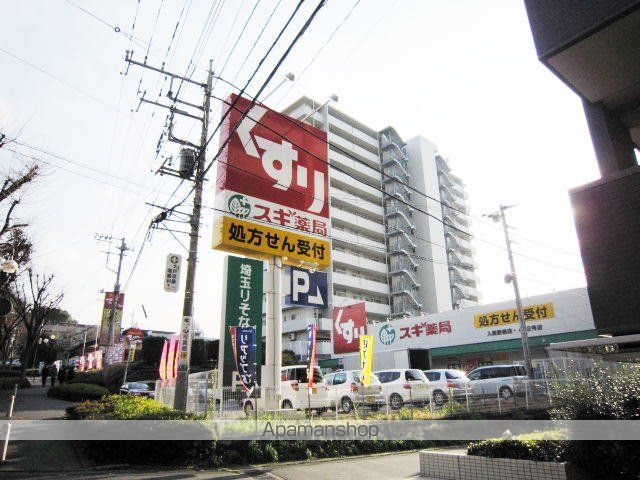 ドラックストア　スギ薬局（ドラッグストア）まで70m