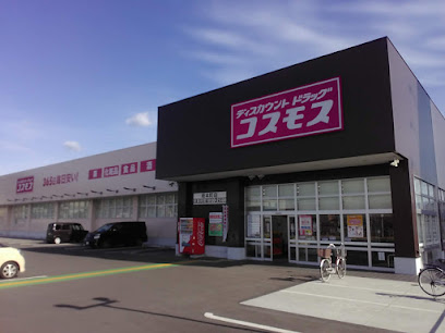 ドラックストア　コスモス坂本町店（ドラッグストア）まで520m