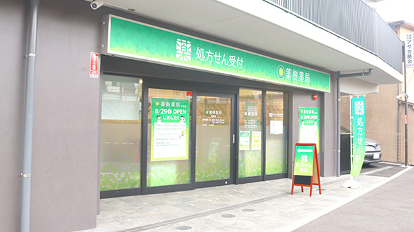 その他　【ドラッグストア】かもめ薬局（その他）まで309m