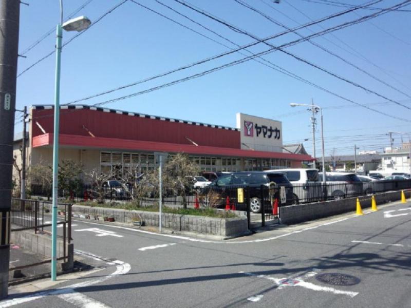 スーパー　ヤマナカ 瑞穂店（スーパー）まで858m