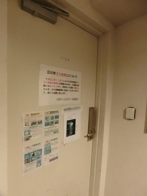 その他共有部分　☆共用ゴミ置き場☆