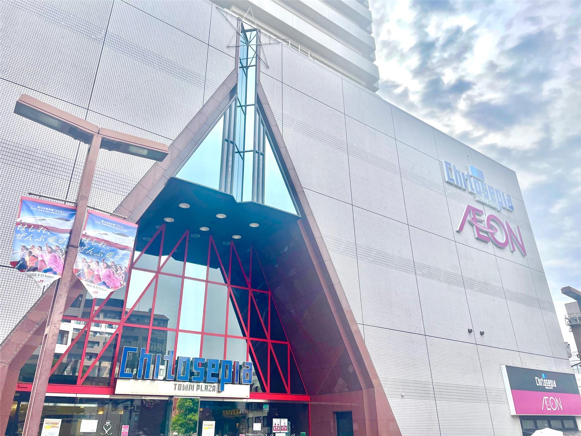 スーパー　イオンチトセピア店（スーパー）まで416m