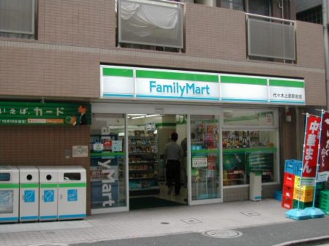 コンビニ　ファミリーマート代々木上原駅前店（コンビニ）まで116m
