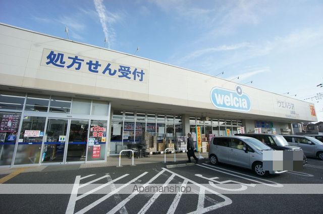 ドラックストア　ウエルシア（ドラッグストア）まで1224m