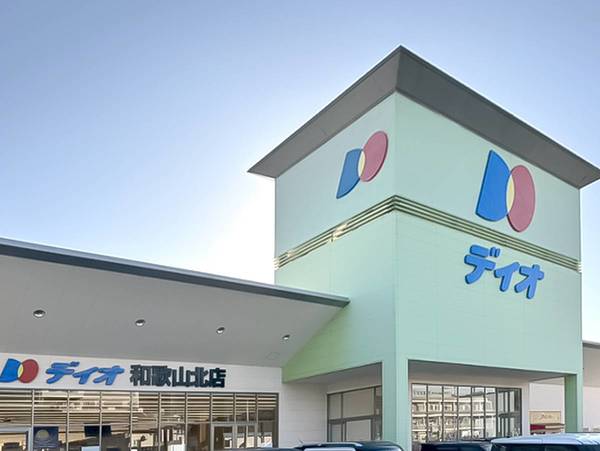 スーパー　ディオ 和歌山北店（スーパー）まで850m