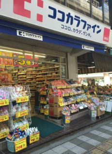 ドラックストア　くすりセイジョー 駒沢店（ドラッグストア）まで224m