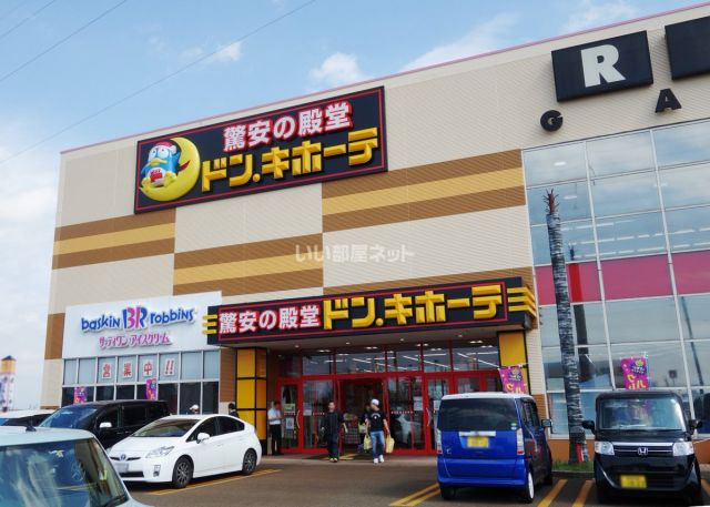 その他　ドン・キホーテ　長岡川崎店（その他）まで617m