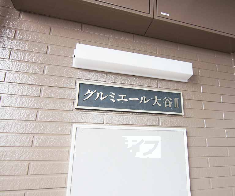 その他　ネームプレートです。