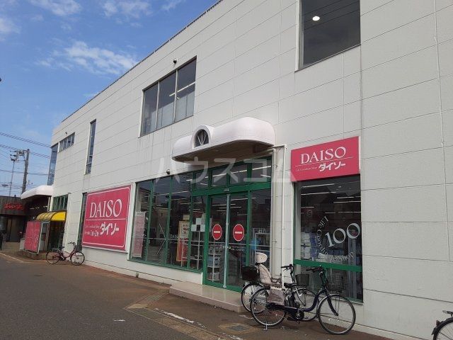 その他　ザ・ダイソー 松戸大橋店（その他）まで1458m