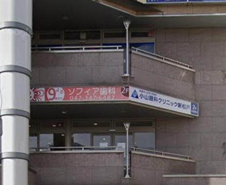 病院　ソフィア歯科ケアクリニック（病院）まで262m