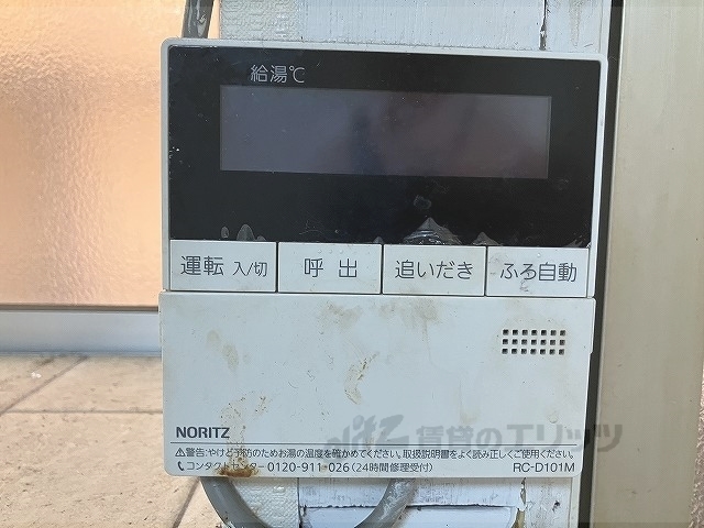 その他設備　給湯器リモコン