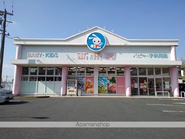 その他　西松屋（その他）まで1230m