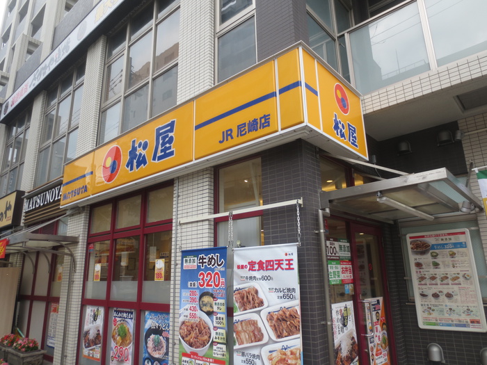 飲食店　松屋（飲食店）まで30m