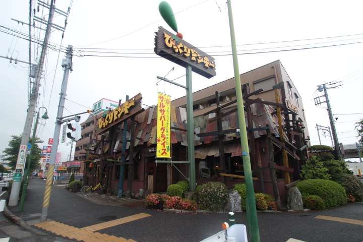 飲食店　びっくりドンキー鎌ケ谷店（飲食店）まで373m