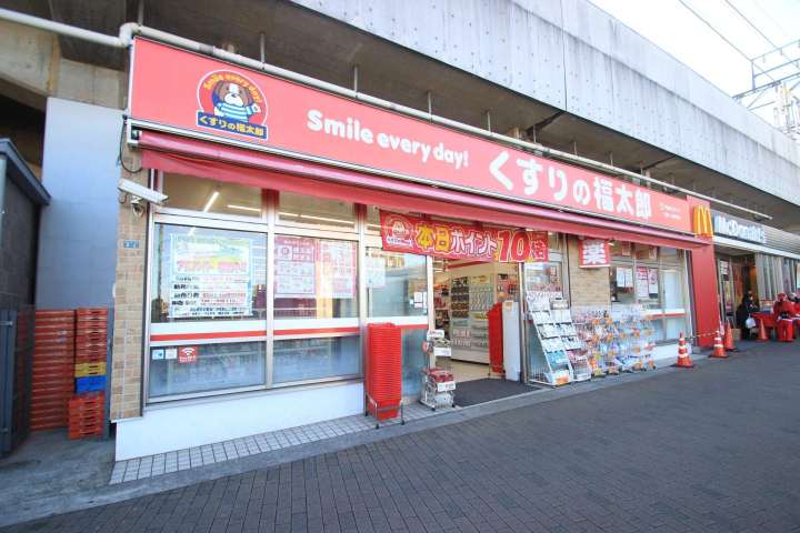 ドラックストア　くすりの福太郎（ドラッグストア）まで599m