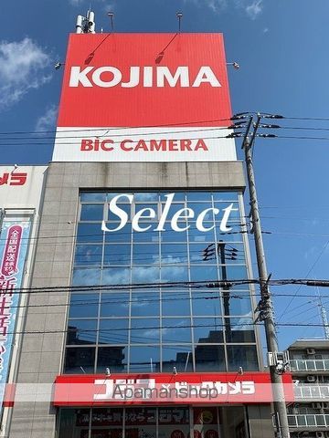 ホームセンター　コジマ（ホームセンター）まで265m