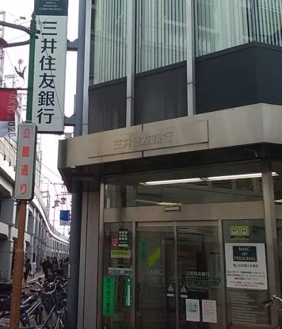 銀行　（株）三井住友銀行／学芸大学駅前支店（銀行）まで112m