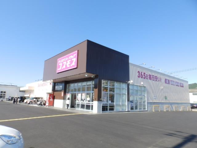 ドラックストア　コスモス 北川添店（ドラッグストア）まで1207m