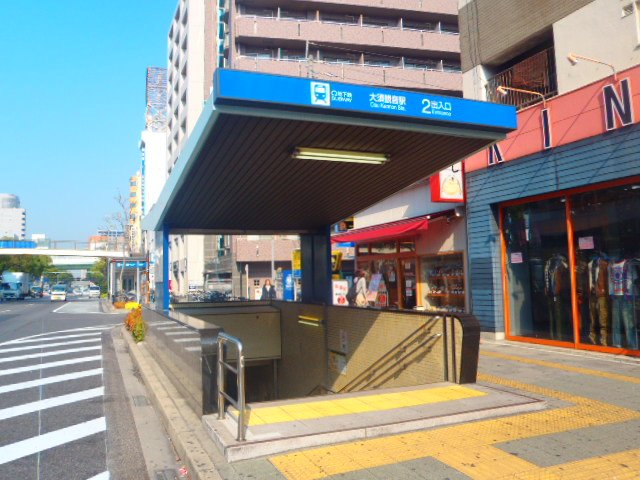 その他　大須観音駅(名古屋市交通局 鶴舞線)（その他）まで870m
