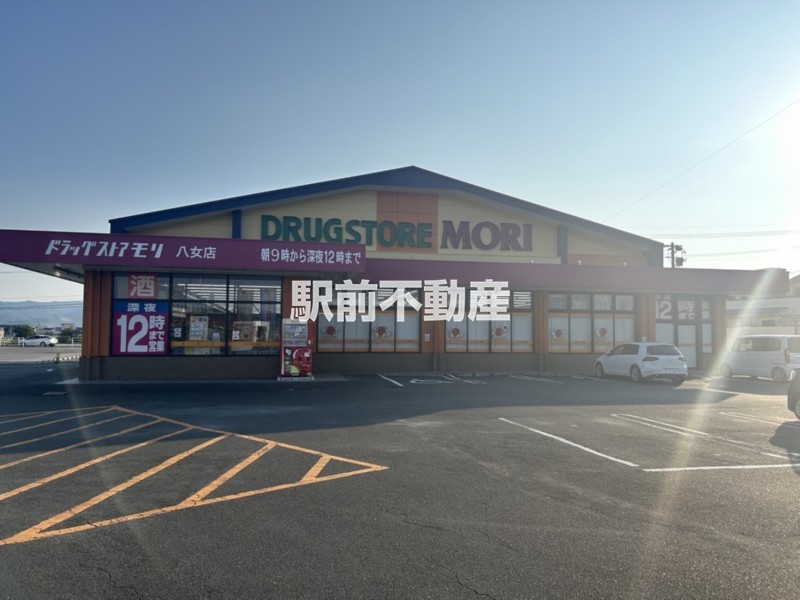 その他　ドラッグストアモリ八女店（その他）まで300m