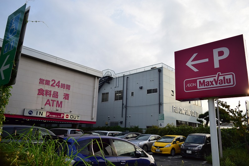 スーパー　マックスバリュ 平塚四之宮店（スーパー）まで635m