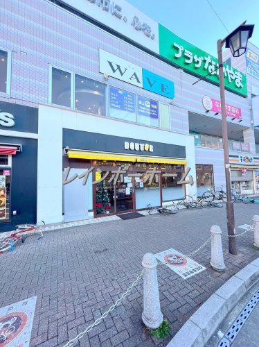 飲食店　ドトールコーヒー 下総中山駅北口店（飲食店）まで1362m