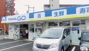 スーパー　TRIAL GO 麦野5丁目店（スーパー）まで663m