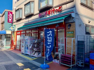 スーパー　まいばすけっと王子本町2丁目店（スーパー）まで163m