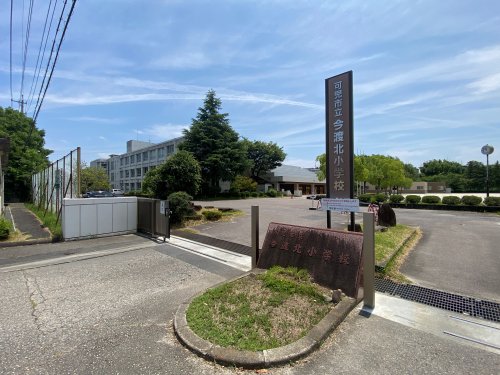 小学校　可児市立今渡北小学校（小学校）まで1372m