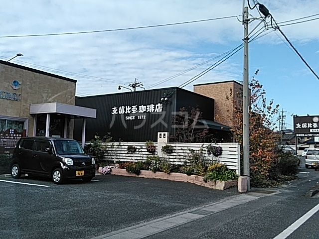 飲食店　支留比亜 東海富木島店（飲食店）まで1303m