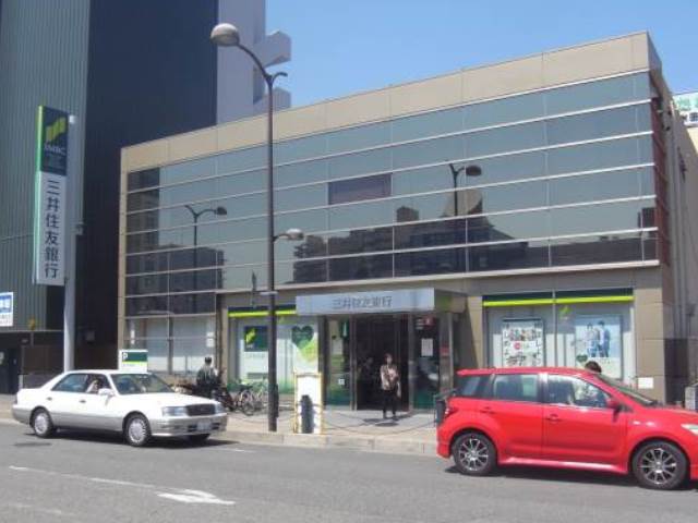 銀行　三井住友銀行 大久保支店（銀行）まで605m