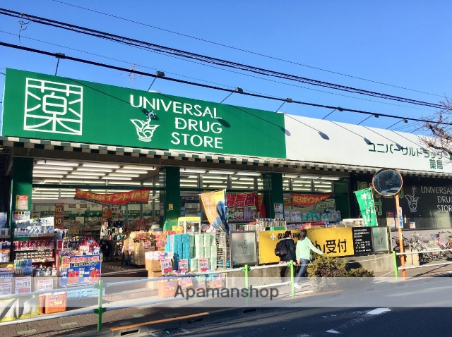 ドラックストア　ユニバーサルドラッグ志村坂上店（ドラッグストア）まで327m