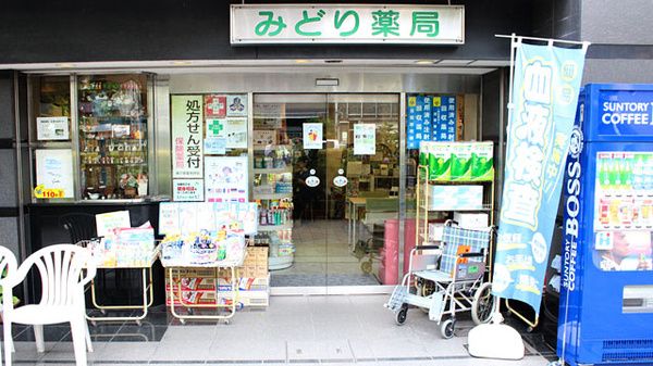 ドラックストア　みどり薬局（ドラッグストア）まで216m