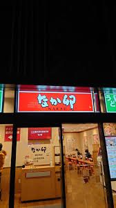 飲食店　なか卯 蔵前橋店（飲食店）まで313m