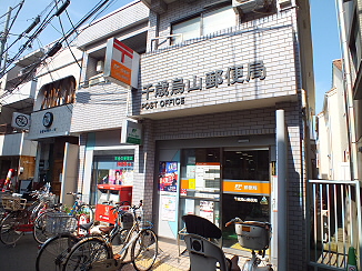 郵便局　世田谷北烏山郵便局（郵便局）まで253m