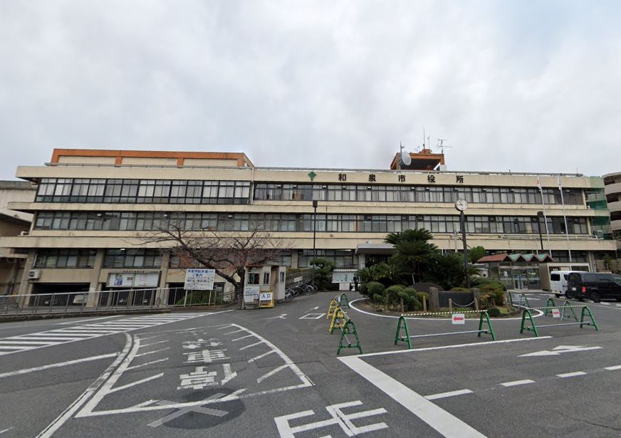 役所　和泉市役所（役所）まで476m