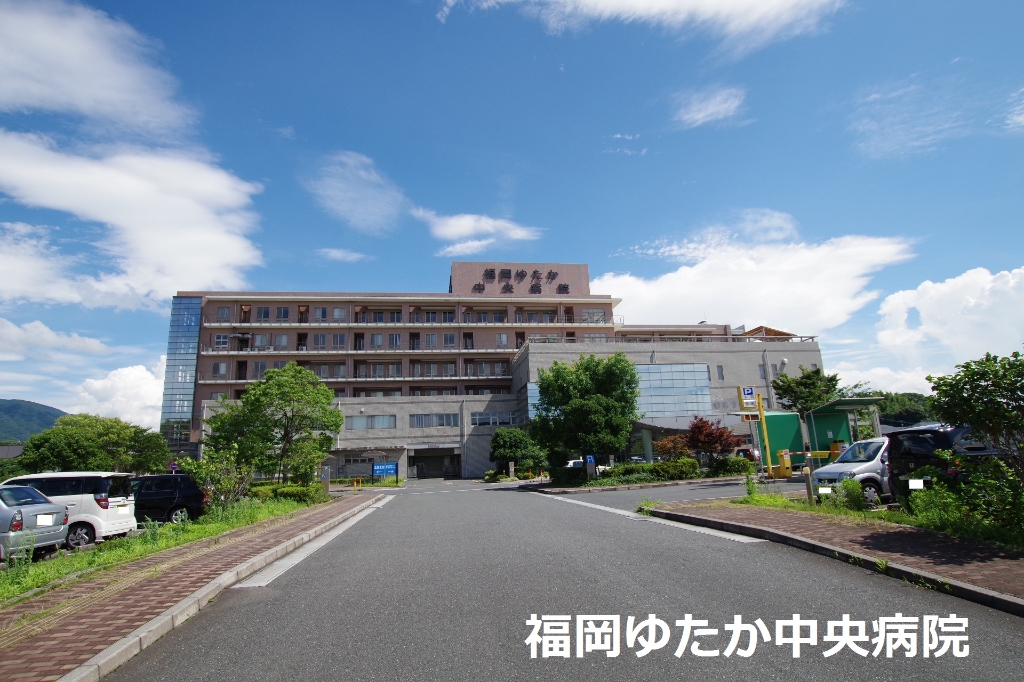 病院　福岡ゆたか中央病院（病院）まで619m